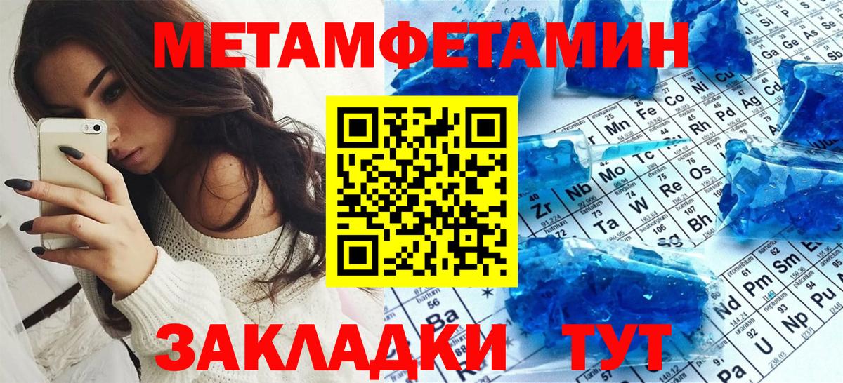 АМФЕТАМИН  АМФ Розовый  Вход с VPN  Ялуторовск 