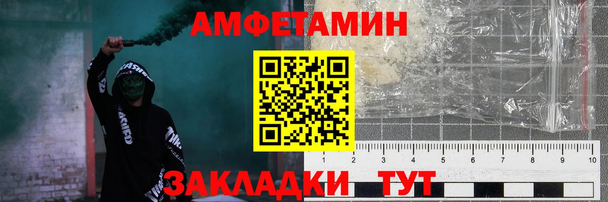 Amphetamine Premium  АМФЕТАМИН  Ялуторовск 