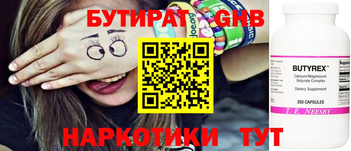 МЕТАМФЕТАМИН Ялуторовск