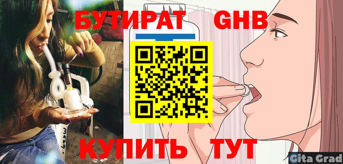Ялуторовск  Бутират оксана  Вход с VPN 