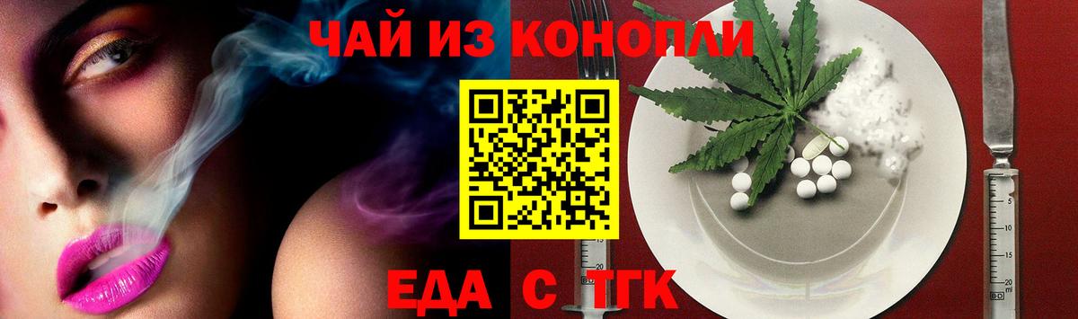 Ялуторовск  Cannafood марихуана  Вход с VPN 
