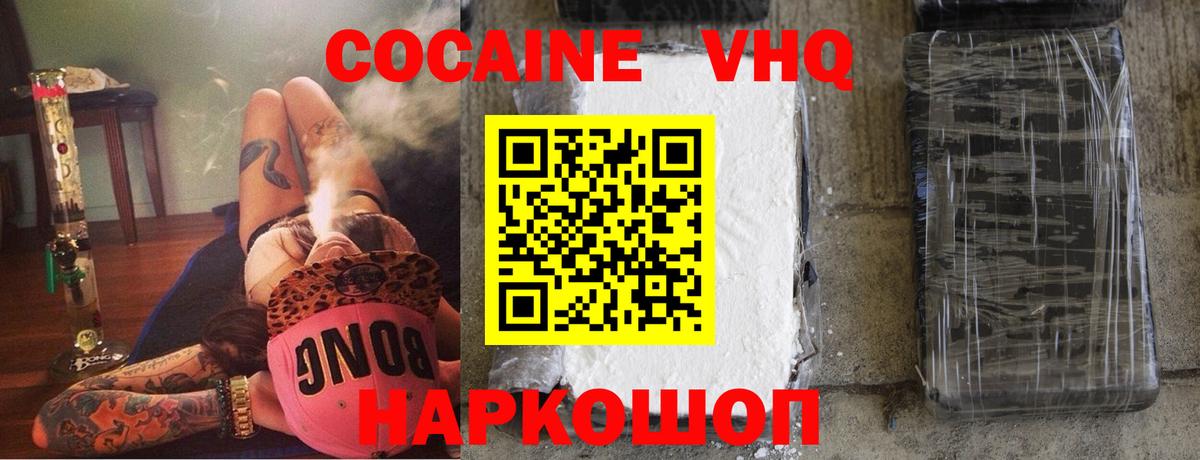 Cocaine FishScale Ялуторовск