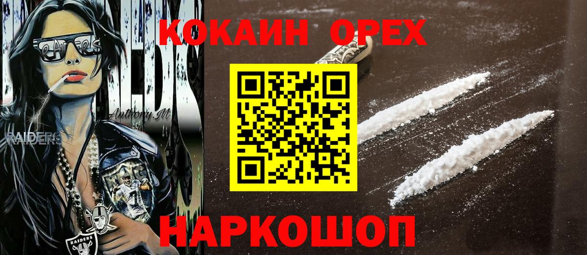 Ялуторовск  Вход с VPN  Меф МЯУ МЯУ кристаллы  MDMA  Бошки Шишки  Alpha PVP СОЛЬ  