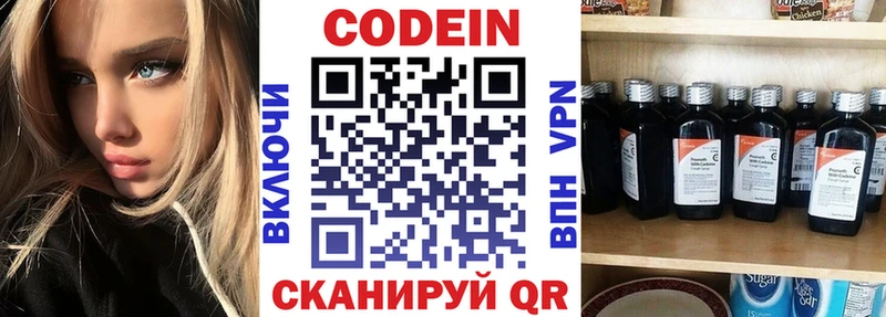 Кодеин напиток Lean (лин)  купить  цена  Ялуторовск 