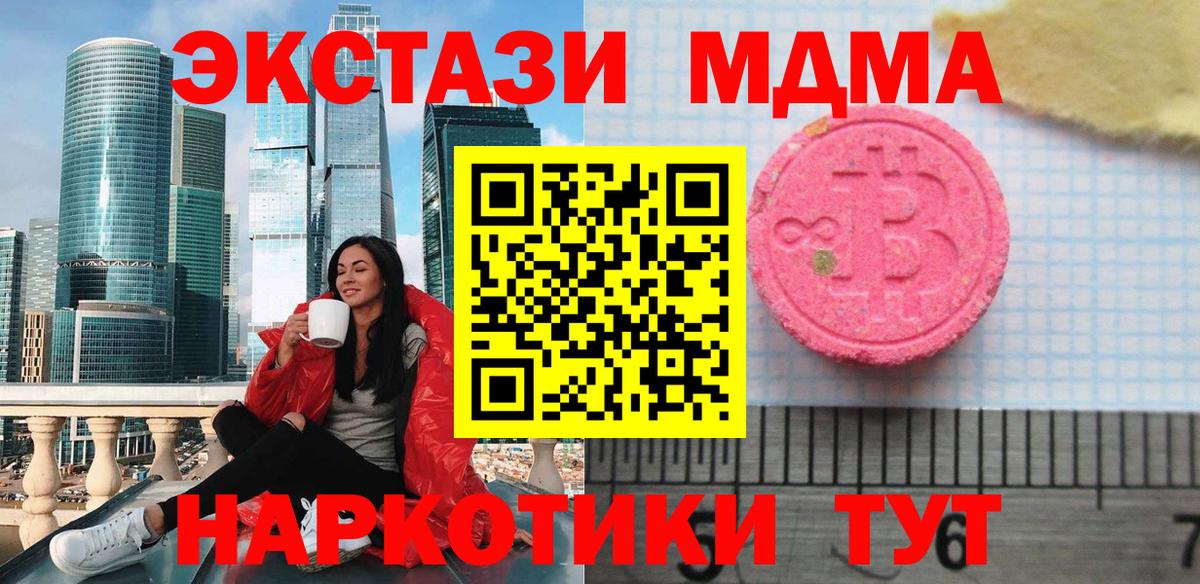 Экстази круглые  Ecstasy  Экстази круглые  Ялуторовск 