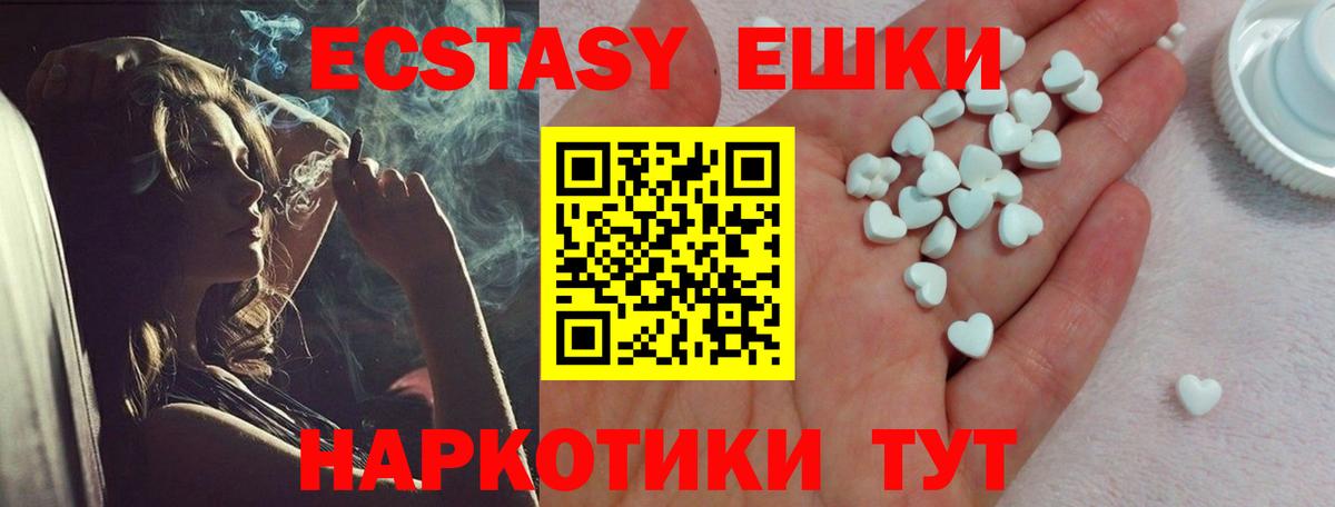 Ecstasy VHQ  ЭКСТАЗИ  Ecstasy MDMA  Ялуторовск  Вход с VPN 