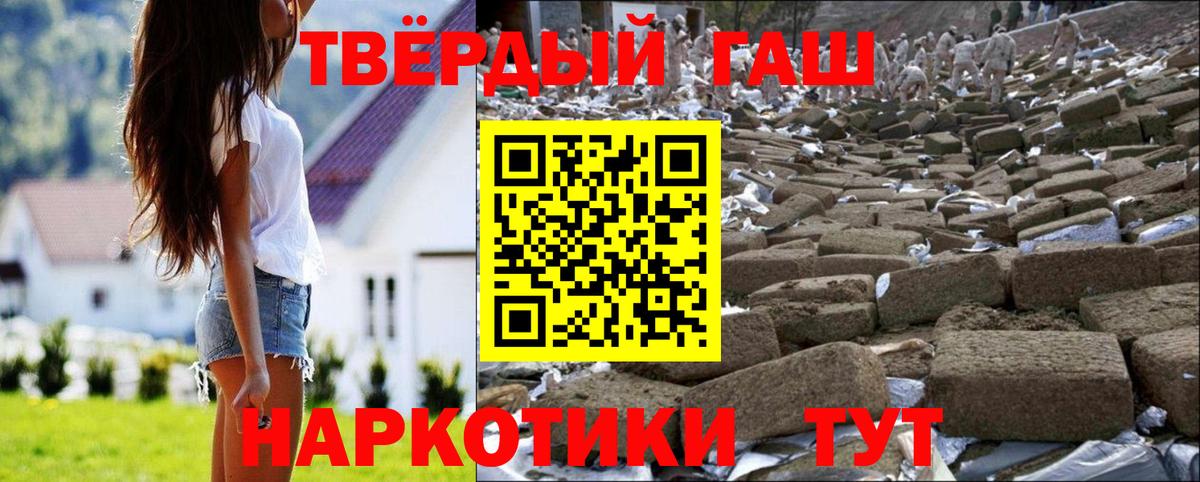 ГАШИШ 40% ТГК  Гашиш ice o lator  Ялуторовск 