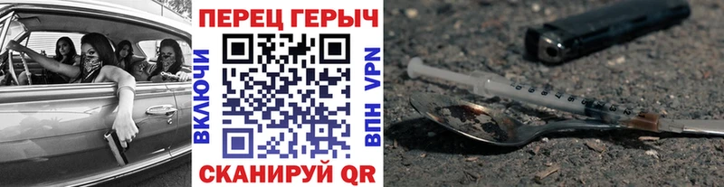 Героин Heroin Ялуторовск