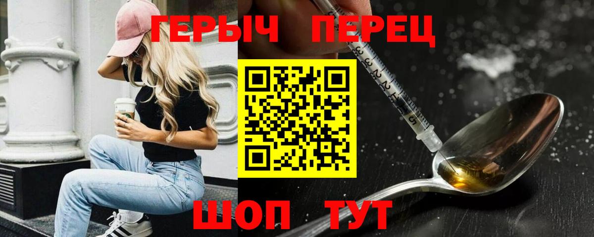 ГЕРОИН VHQ  ГЕРОИН  Ялуторовск 