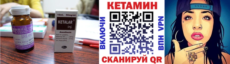КЕТАМИН VHQ Ялуторовск