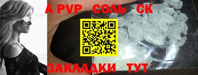 ALPHA PVP Ипатово