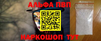 ALPHA PVP Ипатово