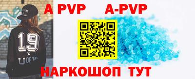 ALPHA PVP Ипатово