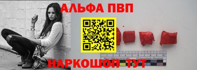ALPHA PVP Ипатово