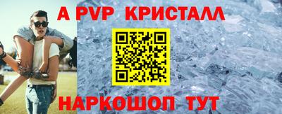 ALPHA PVP Ипатово