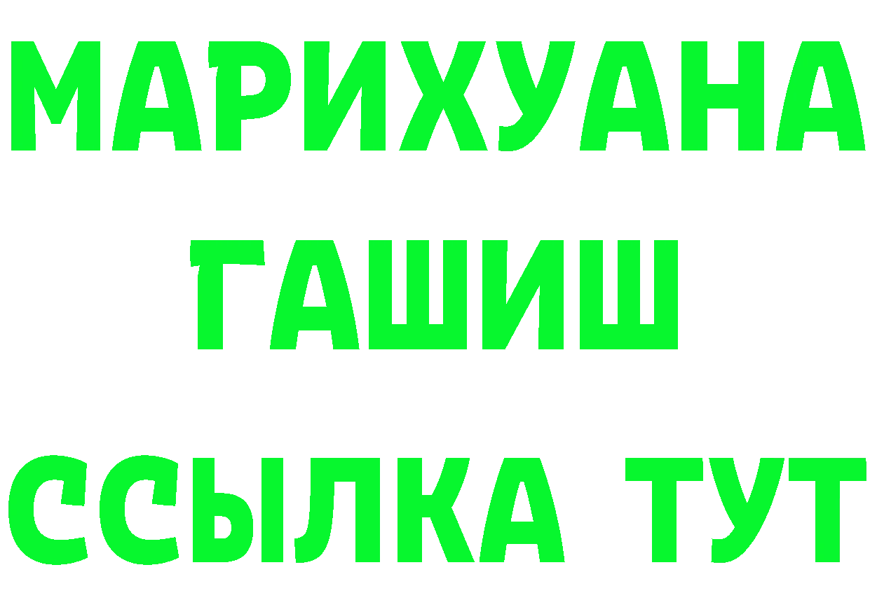 ГАШИШ Изолятор как войти площадка мега Ялуторовск