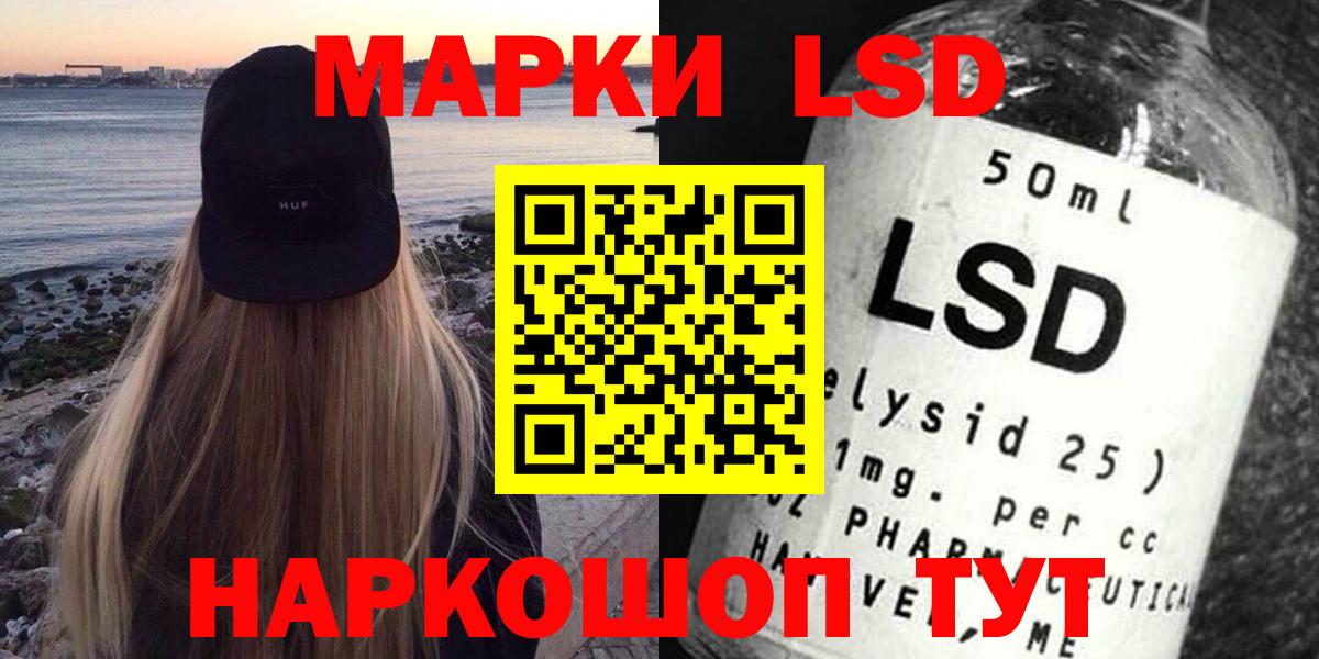 LSD-25 экстази ecstasy Ялуторовск
