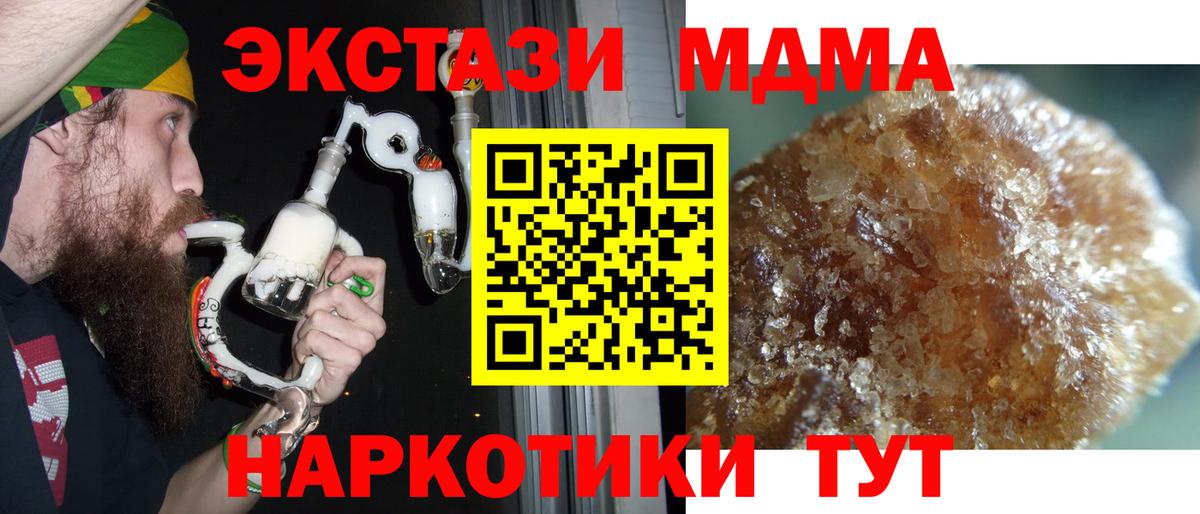 MDMA Molly Ялуторовск