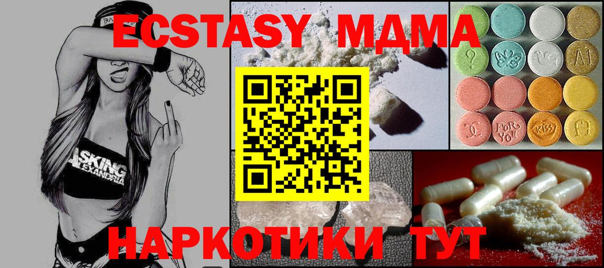 МДМА Molly  МДМА молли  MDMA  Ялуторовск 