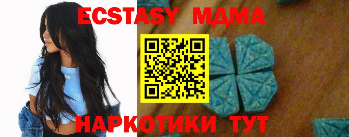 МДМА VHQ  Вход с VPN  Ялуторовск  МДМА  МДМА молли 