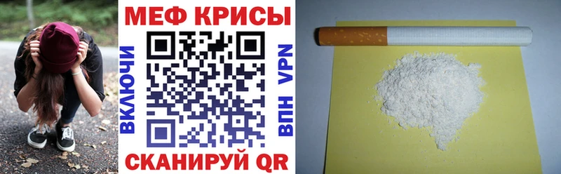 МЕФ  Ялуторовск