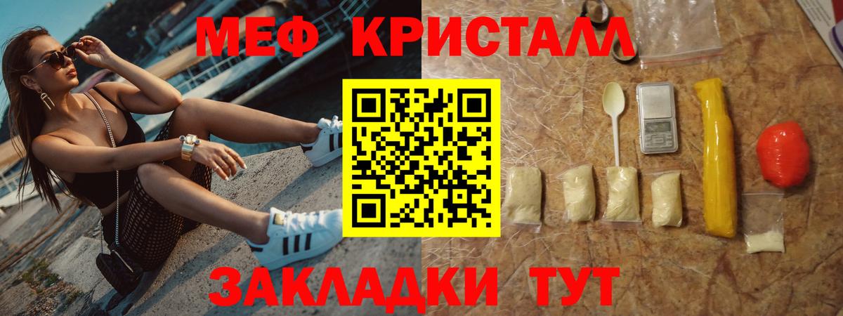 Меф  Ялуторовск