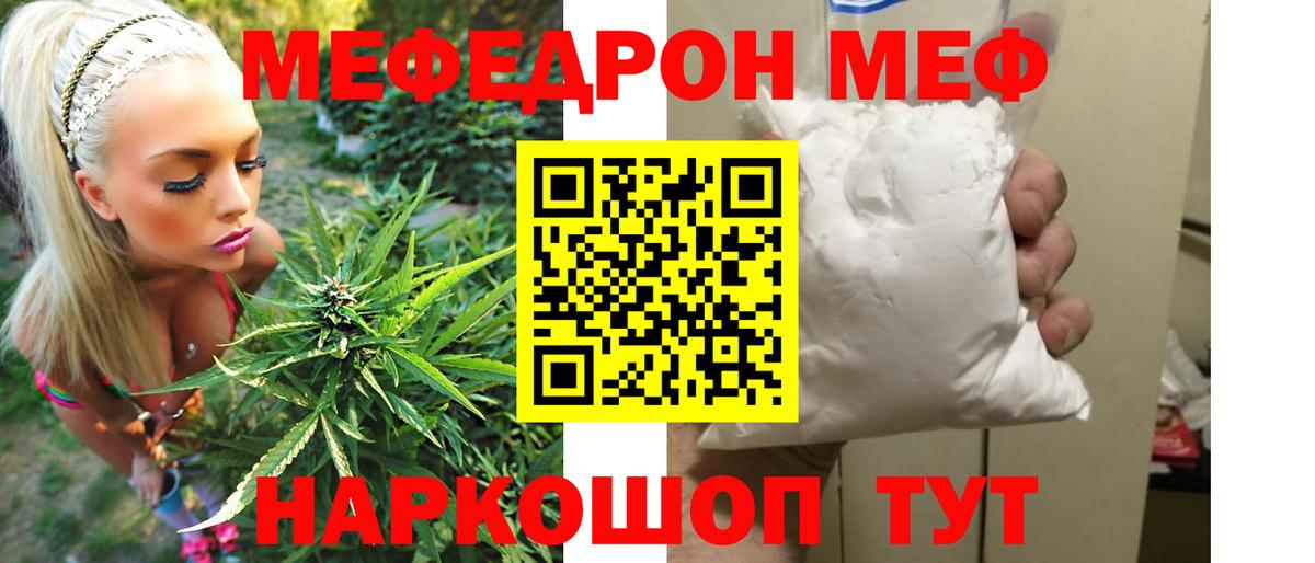 Меф VHQ  Мефедрон  Мефедрон  Ялуторовск  МЯУ-МЯУ mephedrone 