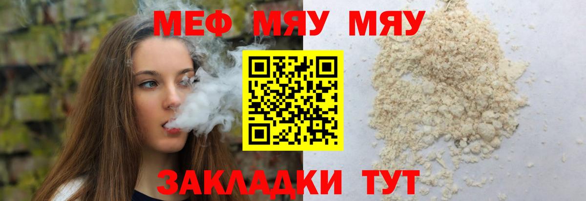 Меф  Ялуторовск