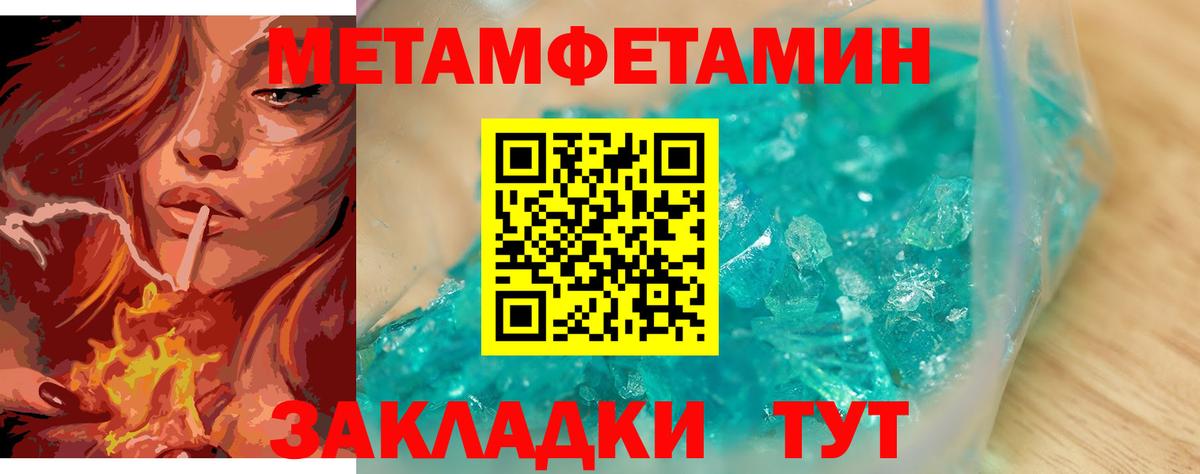 Первитин винт  Метамфетамин  Вход с VPN  Ялуторовск  Первитин винт 