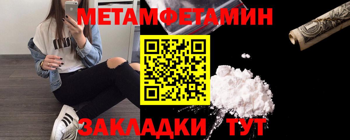 Метамфетамин Methamphetamine Ялуторовск