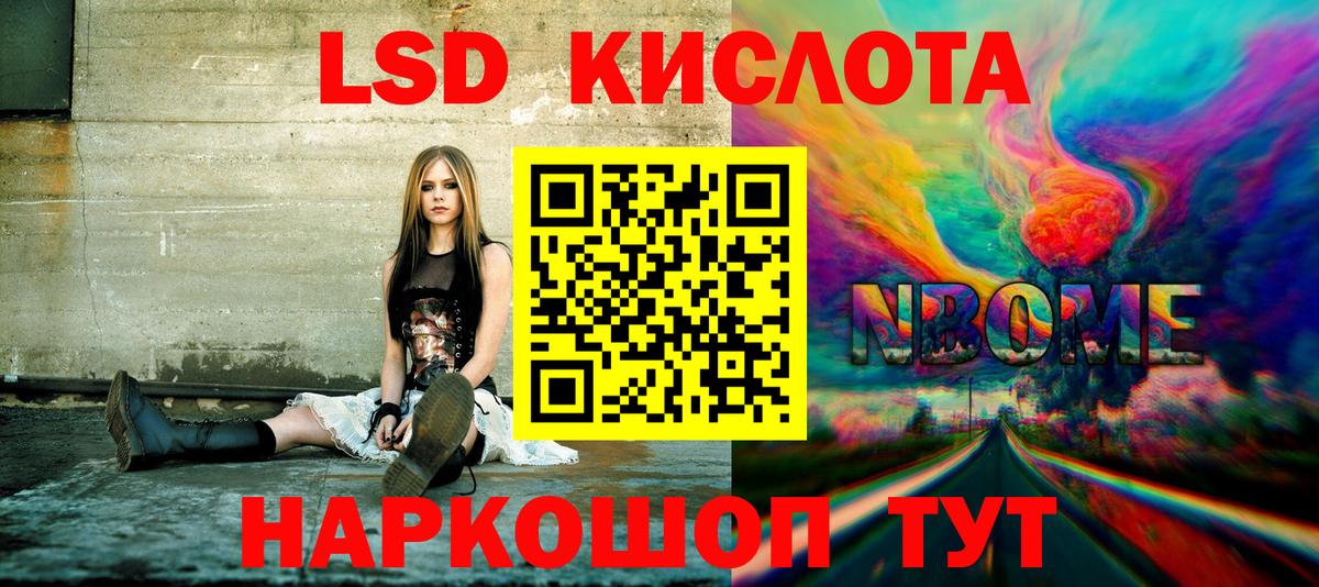 Марки NBOMe 1,8мг Ялуторовск