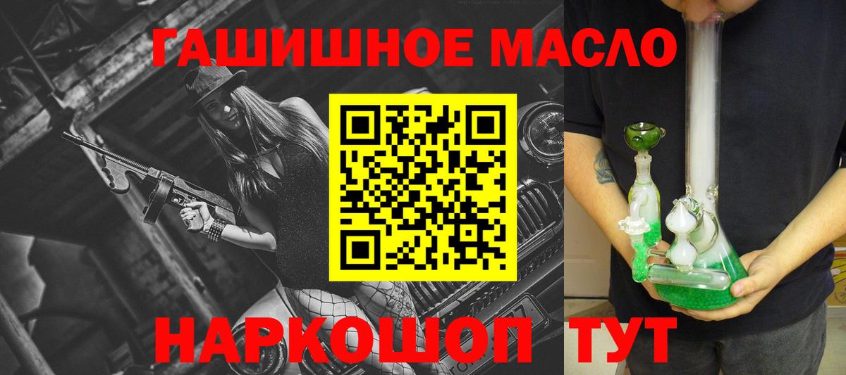 Дистиллят ТГК вейп  Вход с VPN  Ялуторовск 