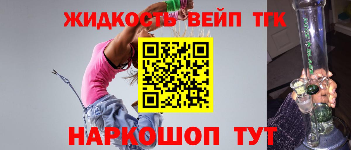 Дистиллят ТГК вейп с тгк  Ялуторовск 