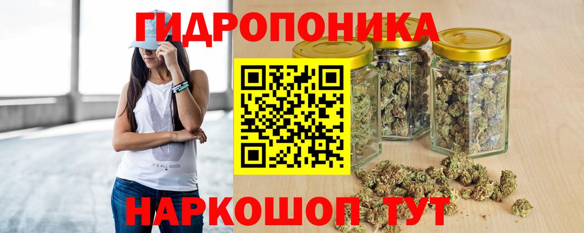 МАРИХУАНА SATIVA & INDICA Ялуторовск