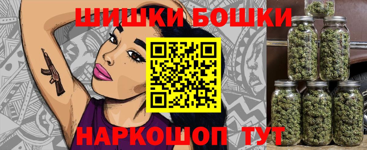 Бошки Шишки гибрид  Вход с VPN  Канабис LSD WEED  Марихуана сатива  Ялуторовск 