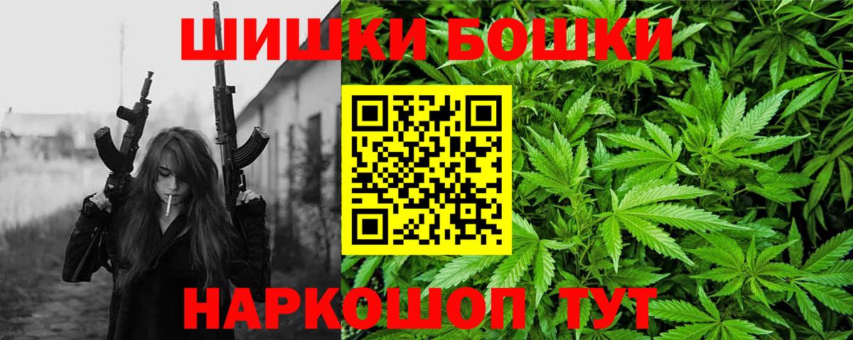 МАРИХУАНА планчик Ялуторовск