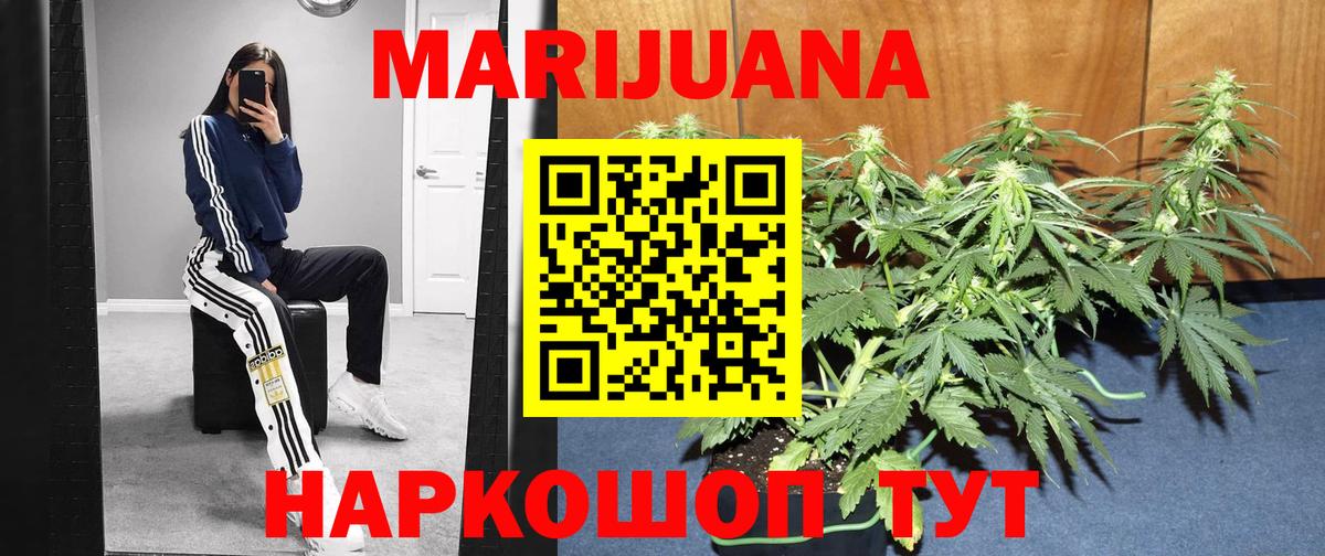 Марихуана Bruce Banner  Канабис SATIVA & INDICA  Канабис Amnesia  Бошки Шишки Bruce Banner  Ялуторовск 